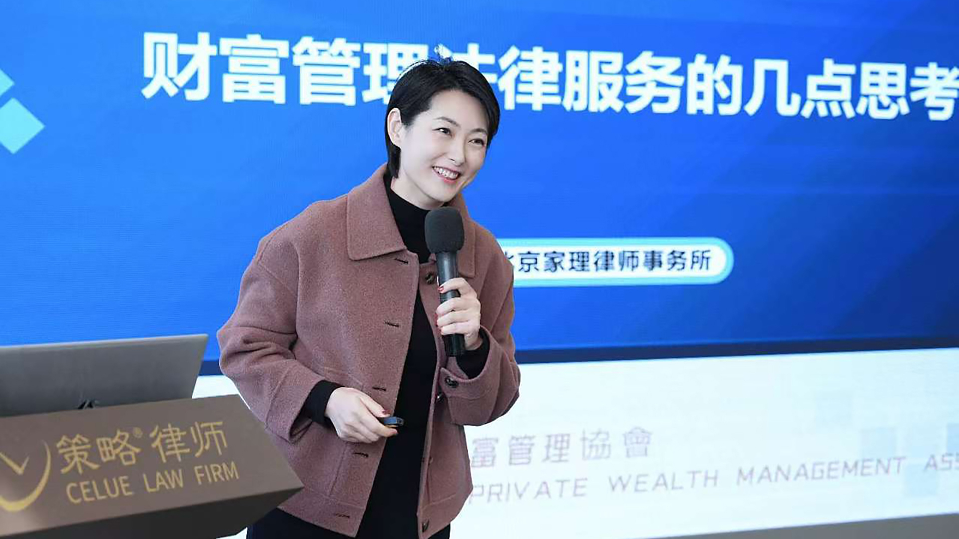 家理易軼律師受邀出席北京大成律師事務(wù)所高級合伙人薛京律師的行業(yè)首創(chuàng)法商認證課