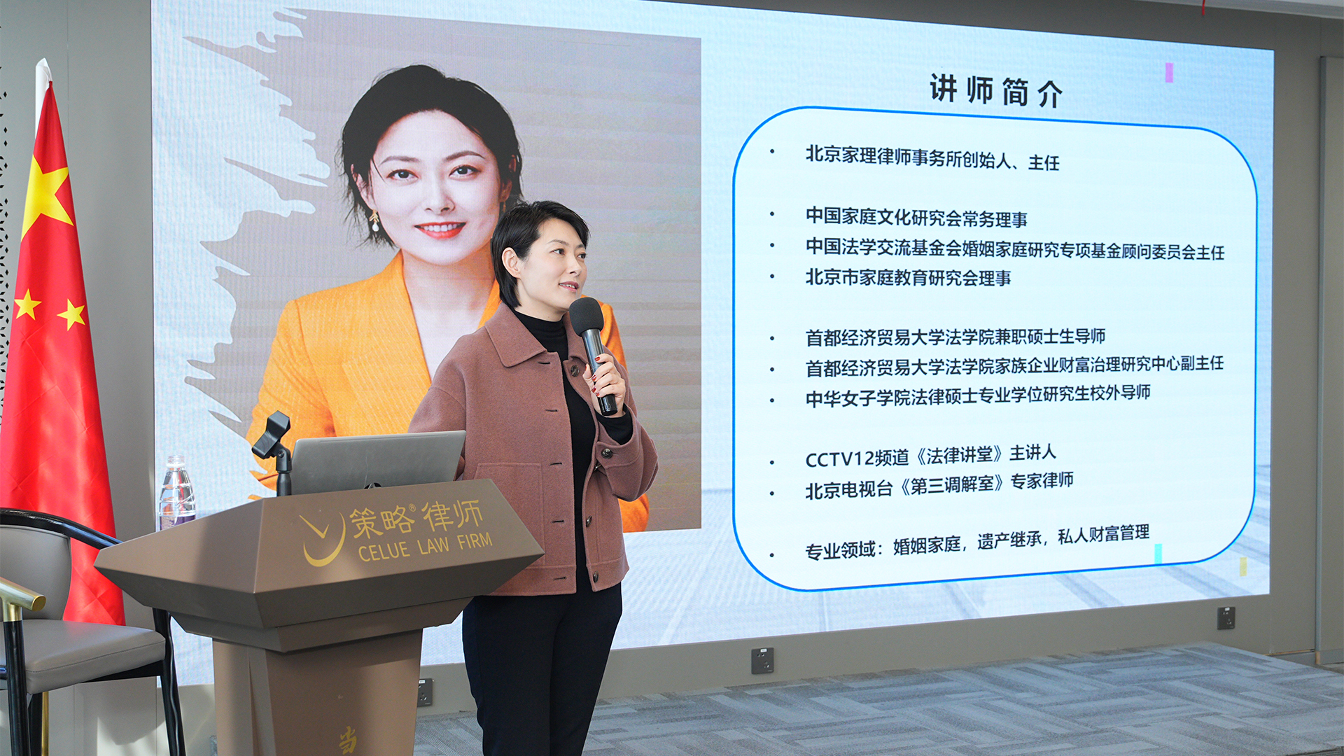 家理易軼律師受邀出席北京大成律師事務(wù)所高級合伙人薛京律師的行業(yè)首創(chuàng)法商認證課