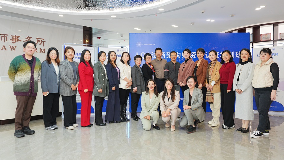 家理易軼律師受邀出席北京大成律師事務(wù)所高級合伙人薛京律師的行業(yè)首創(chuàng)法商認證課