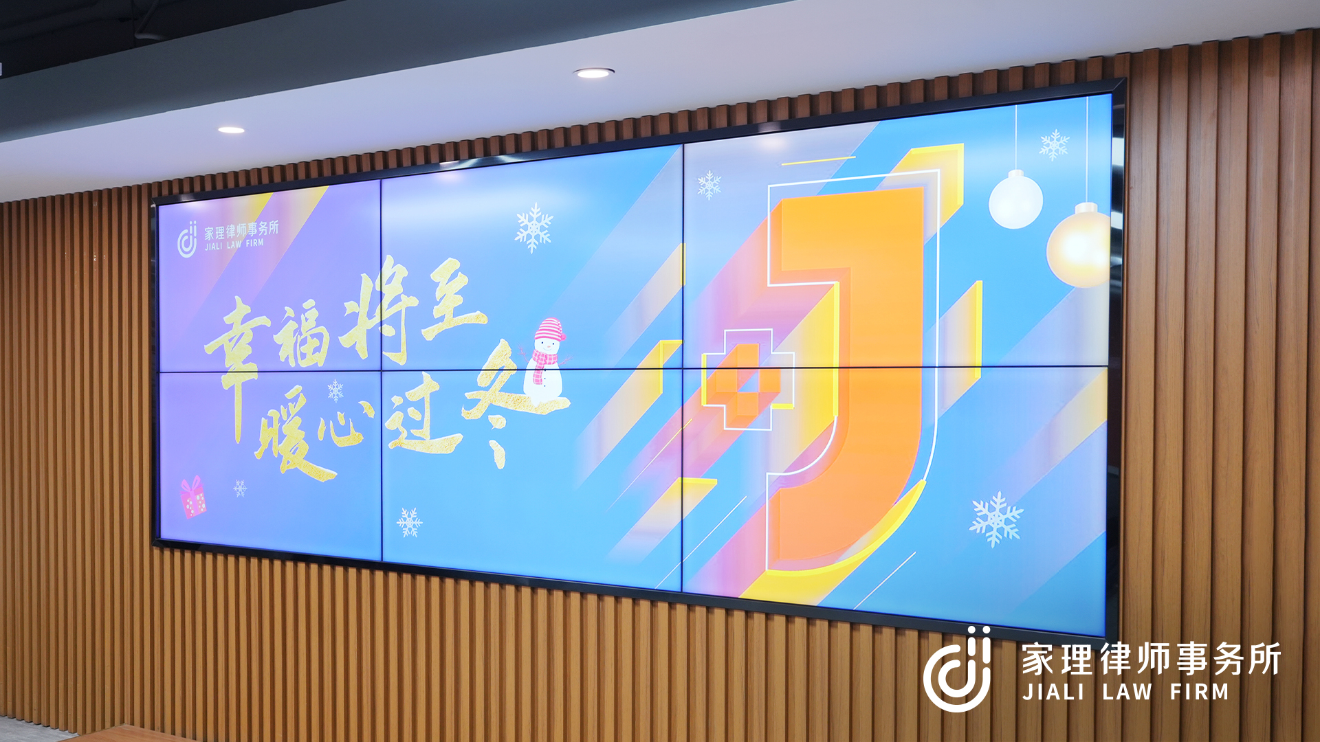 幸福將至，暖心過(guò)冬：家理十二月文化日活動(dòng)圓滿舉行