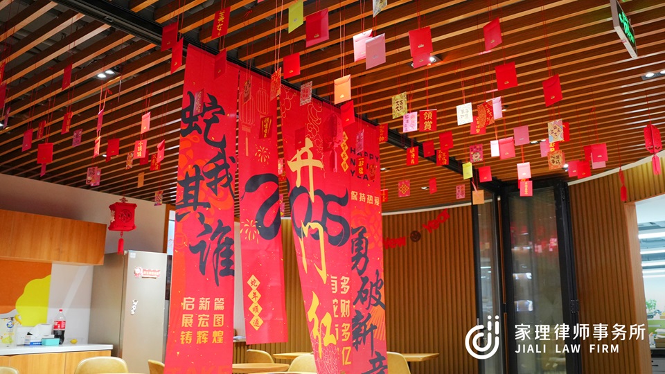 家理新年啟程，紅包派發(fā)，喜慶開工！