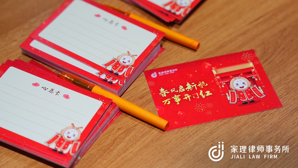 家理新年啟程，紅包派發(fā)，喜慶開工！