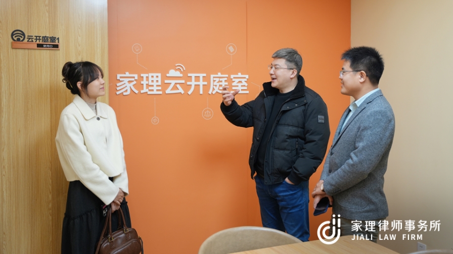 律營科技創(chuàng)始人何川蒞臨北京家理律師事務所參觀交流